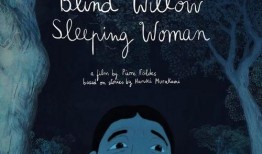 盲村电影在线观看,揭秘神秘村落背后的感人故事