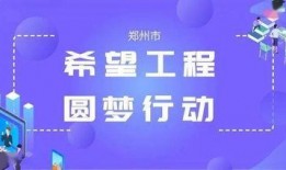 圆梦之行最新爆料,揭秘最新爆料背后的精彩故事